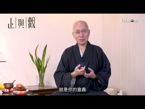 釋衍空法師|從災難中學習慈悲 把痛苦變成力量 不要強迫他人立即走出悲傷:時間是一種療癒 傷痛需要被消化