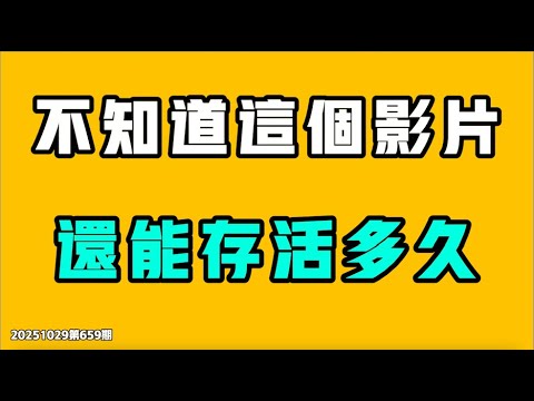 不知道影片還能存活多久！中共官方強壓，今年必看紀錄片！！揭露秋月梨催熟現狀，被網暴到懷疑人生，想吃絕戶飯？七七叭叭TALK第659期20251029