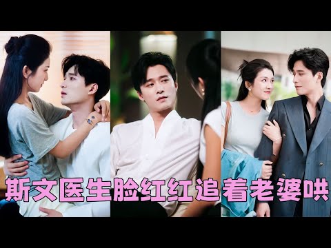 He told his first love she was a substitute, she turned around to marry his rival, he regretted it