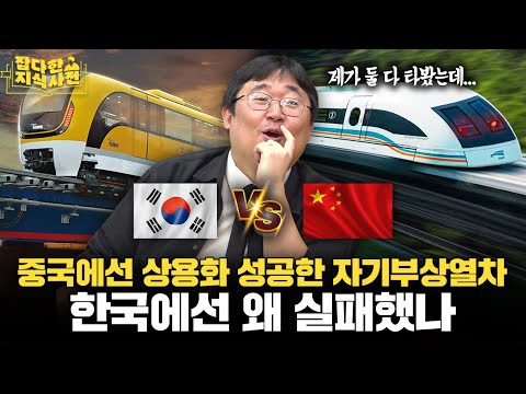 자기부상열차가 상용화되면 좋은 점들🚆 비행기보다 빠르다는 하이퍼루프의 원리
