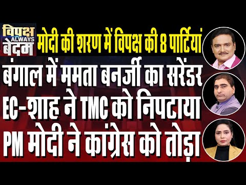 Winter Session Ends: Opposition Protests Over SIR and ‘Viksit Bharat’ Bill | Dr.Manish Kr |Rajeev Kr