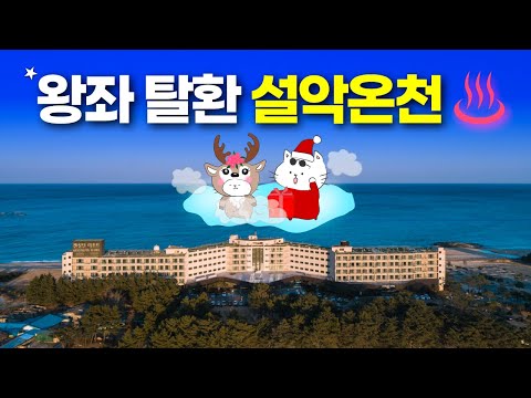 온천리조트 레전드의 쌔삥 업그레이드!