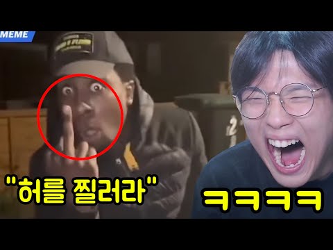 요즘 '후드'밈 모음 개웃기네 ㅋㅋㅋㅋㅋㅋㅋㅋㅋㅋㅋ