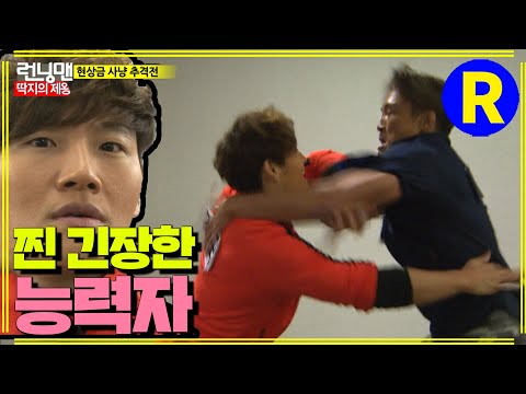 [Running Man] Competition with the best players by Choo Sung Hoon | Running Man EP.131