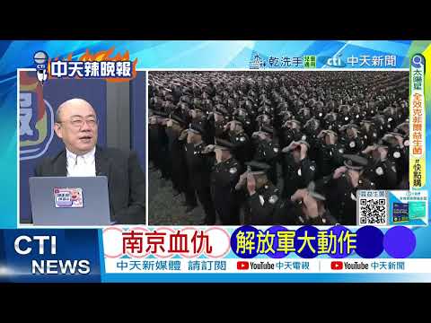 [Daily Must-Read] Mourning the Nanjing Massacre: PLA Daily: We Must Safeguard History with a Stro...