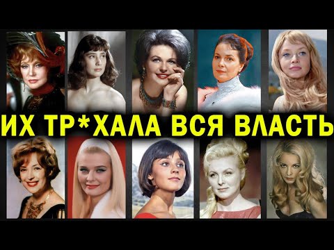 10 АКТРИС СССР которых ВЫЗЫВАЛИ в Кремль по ночам! ЭТИ ИМЕНА СКРЫВАЛИ ГОДАМИ