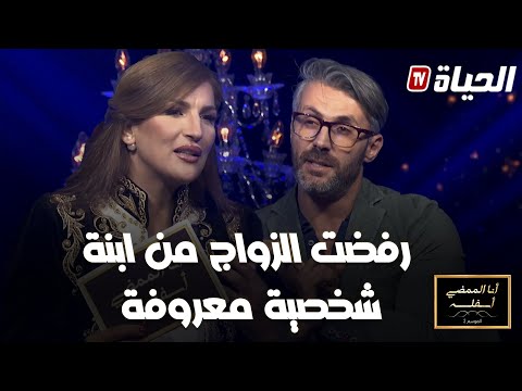 أنا الممضي اسفله | الموسم الثاني | ضيف الحلقة الكوتش سمير بن عيسى يكشف خبايا مثيرة