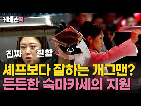 마음대로 안되는 일 투성이💦 자꾸만 생겨나는 변수! 정지선 셰프의 대만 출장 이대로 괜찮을까? #사당귀 ｜KBS 250119 방송