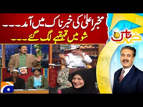 Dummy Makhbar e Alam Exclusive Interview | Khabarnaak with Aftab Iqbal | Geo News