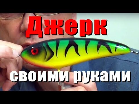 Джеркбейт своими руками - пособие для начинающих