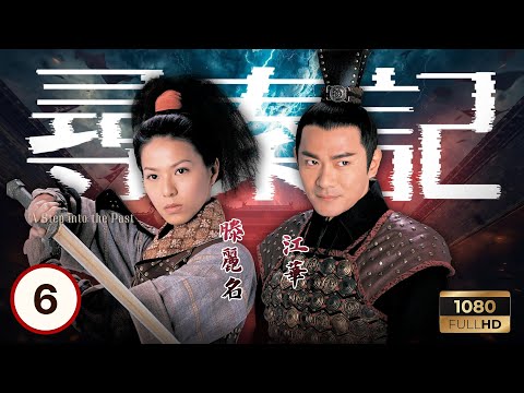 《尋秦記》古天樂主演 | 救質子行動失敗 |古天樂 |江華 |林峯 |宣萱 | 尋秦記 06/40 |粵語中字 |2001