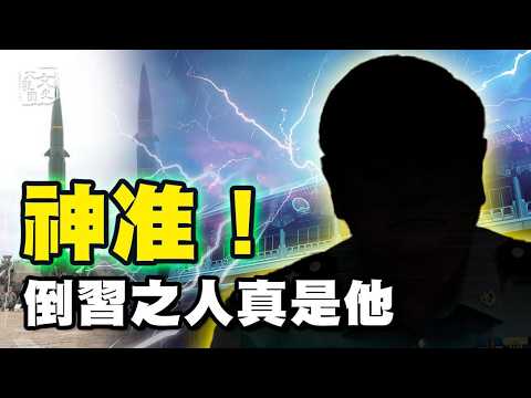 合集-打「白羽」鳥的天選之人浮現？中國大陸將出現第一位民選總統？|預言故事|文史大觀園