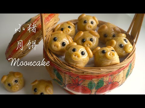 公仔饼 | 如何用四种材料来制作公仔饼椰丝 |  월병 | 4 INGREDIENTS DOLL MOONCAKE | PIGGY MOONCAKE [Eng Sub/中文字幕]
