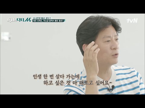 독설 셰프 → 농부 셰프?! 요리에 진심인 강레오의 일상 (ft.딸바보) #highlight #[tvN]프리한닥터M EP.68