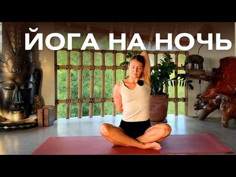 Nighttime Yoga/Gentle Yoga Practice for Sound Sleep