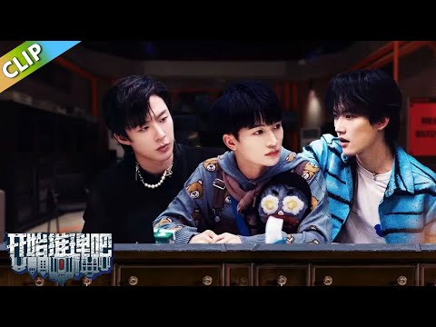 【开始推理吧S1】刘宇宁带狗入住“吓到”周深！丨《开始推理吧 第一季》The Truth S1