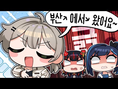 사투리 천재입니다 - 여우도시