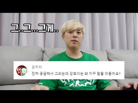 파뿌리 강호이는 사실 장애가 있습니다. 그동안 말하지 못했던 이야기...