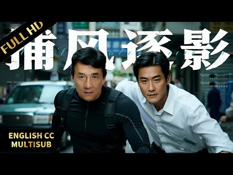 Jackie Chan and Andy Lau deliver stunning savagely tight chases, thrilling and goosebump-inducing.