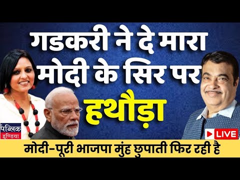 I develop infections in Delhi’: Nitin Gadkari acknowledges "40% pollution | LIVE