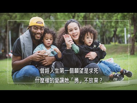 《最懂我的祢》她人生第一個願望竟是求死？在不被期待下出生，因長期處於家庭暴力，心中充滿防衛和緊張，直到進入教會才漸漸被醫治，神所預備的異國先生，更帶著她一起走過風雨...| 雷蒙 愷茵達路 生命見證