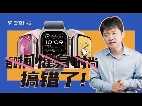 直到 Series 9 我才知道 Apple watch 是干什么用的!