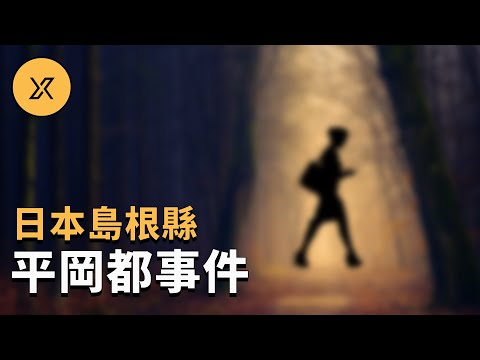 19歲少女深夜下班後遭遇不測，懸案7年後終於真相大白