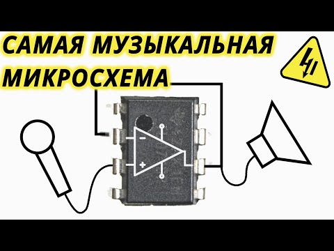 OPERATIONAL AMPLIFIER. How it works and how it amplifies sound. The clearest explanation!