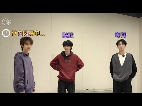 【TNT时代少年团 】时代少年团全新系列VLOG《三人行》30:行不行，说你行你就行，一行行行行行猜猜本期谁最行。#马嘉祺#贺峻霖#严浩翔#TNT时代少年团