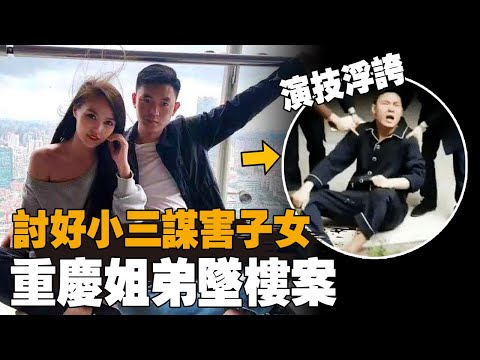 Man in China allegedly killed his two children by throwing them out the window