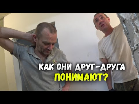 КОНФЛИКТ СЛЕПОГО И ГЛУХОГО, не МОГУТ НАЙТИ ОБЩИЙ ЯЗЫК/ПОСЛЕ АВАНСА
