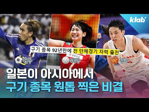 ‘생활체육+엘리트체육’ 공식 제대로 먹힌 일본 스포츠 근황｜크랩