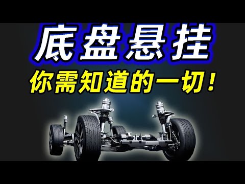 Is the quality of a chassis really that mysterious?