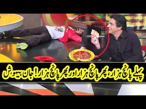 John 15 Hazar Daikh Kar Beyhosh Ho Geya - Mazaaq Raat - Dunya News