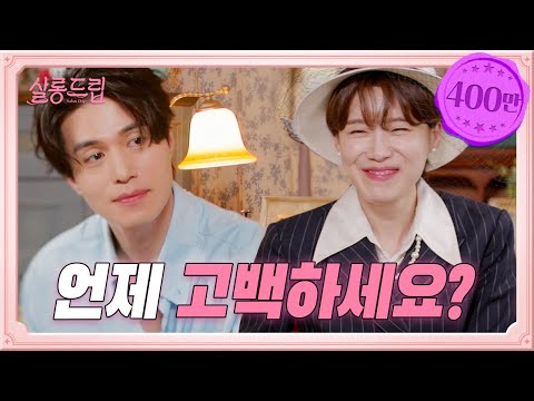 [SUB] 그런 날 있잖아 이동욱이 보고 싶은.. 그런 날│Ep.10 이동욱 | 살롱드립☕