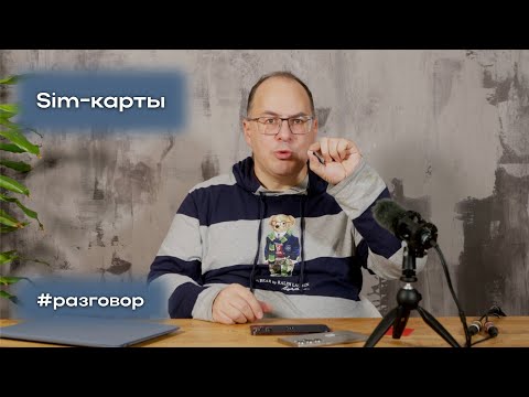 What's the difference between an eSIM and a physical SIM card? A comprehensive SIM card primer