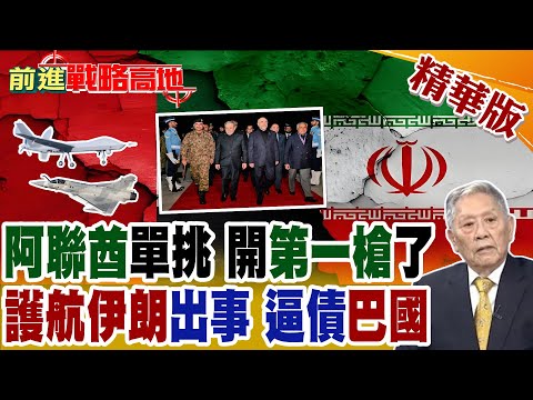 The ceasefire ends in bombing on its first day! The UAE challenges Iran to war, with Mirage and W...