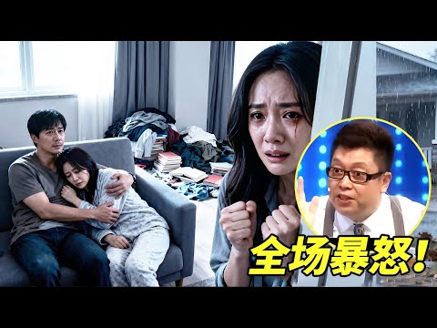 丈夫抛弃妻子和小三同居，留下2个孩子让妻子照顾一家老小，直言妻子就是免费保姆！全场暴怒！【王芳王为念访谈】