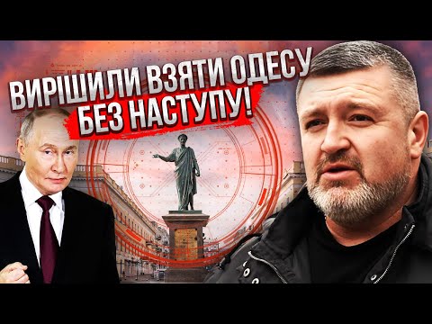 ПРЯМО ЗАРАЗ! РФ ВІДРІЗАЄ ОДЕСУ ВІД УКРАЇНИ. Серія обстрілів - ЛИШЕ ПОЧАТОК. Путін забирає море