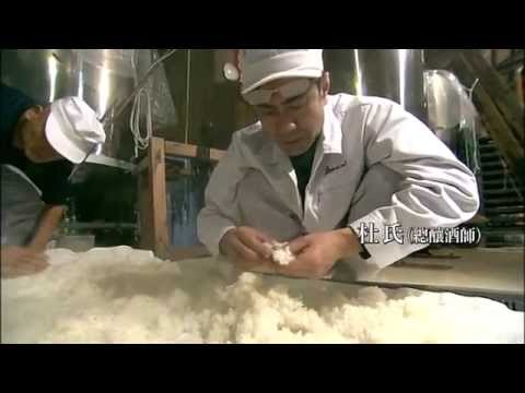 Masumi Sake Making - Mandarin Version
