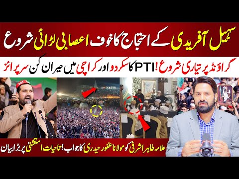 Sohail Afridi’s Protest Shakes Power Circles | PTI’s Surprise in Skardu & Karachi