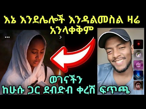 አኡዙቢላህ ምኑዋ ሸይጣ ነች በአላህ ምንም አሰማም እኮ በጮሀ መሰላት እንዴ
