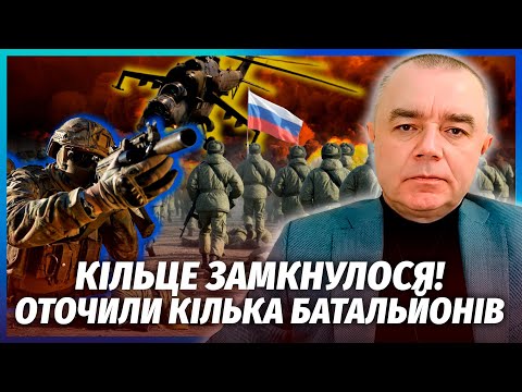 💣СВІТАН: Все! Росіян ЗАГНАЛИ В ГІГАНТСЬКИЙ КОТЕЛ. Купилися на ПАСТКУ ЗСУ. Почали ЗАЧИСТКУ в Криму