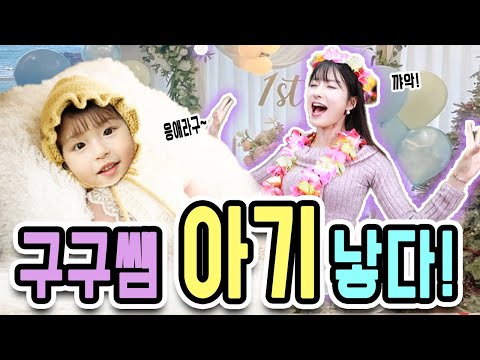 파격뉴스! 급식왕 구구쌤, 구구쌤을 똑 닮은 아기 낳다!!!!?ㅋㅋㅋㅋㅋ(급식쌤들 뉴비들을 위한 영상 모음집 - 321~325화)