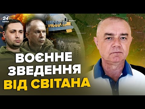 ⚡️СВІТАН: 25 БПЛА рознесли три заводи Путіна. ЗСУ вибили РФ з Часів Яру. Трамп розніс мир Путіна