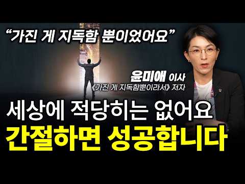 ‼️(Please) don't just live. You have to live (terribly) to succeed.ㅣ'20 billion won asset owner' ...