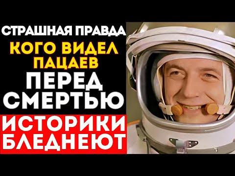 ЧТО ВИДЕЛ БЕЛЯЕВ ПЕРЕД СМЕРТЬЮ? КАДРЫ КОТОРЫХ НЕТ В АРХИВАХ