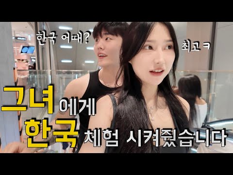 중국인 여사친이였던 그녀가 한국에 왔습니다  - 한국 (1)
