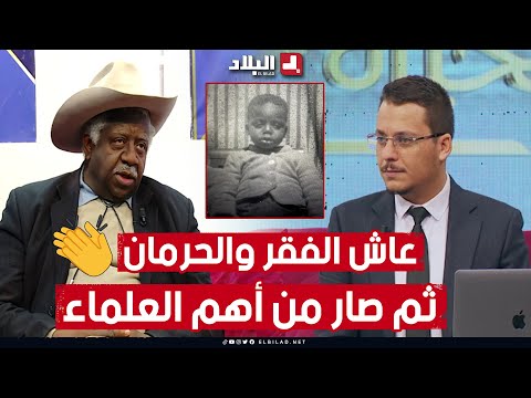 القصة الكاملة.. #يحيى_شبلون.. عاش الفقر والحرمان ثم صار من أهم العلـماء.. تعرفوا على قصته العظيمة 👏😍