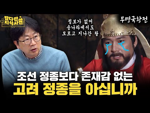 추운 연말,, 아무도 관심 갖지 않는 고려 정종을 기억해주세요 🍂 역사는 재밌으니까요